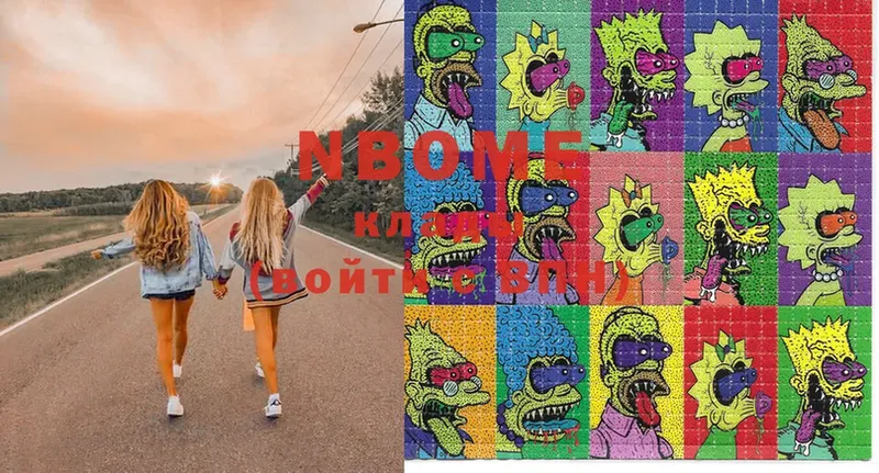 купить наркоту  OMG ССЫЛКА  Марки N-bome 1,5мг  Верещагино 